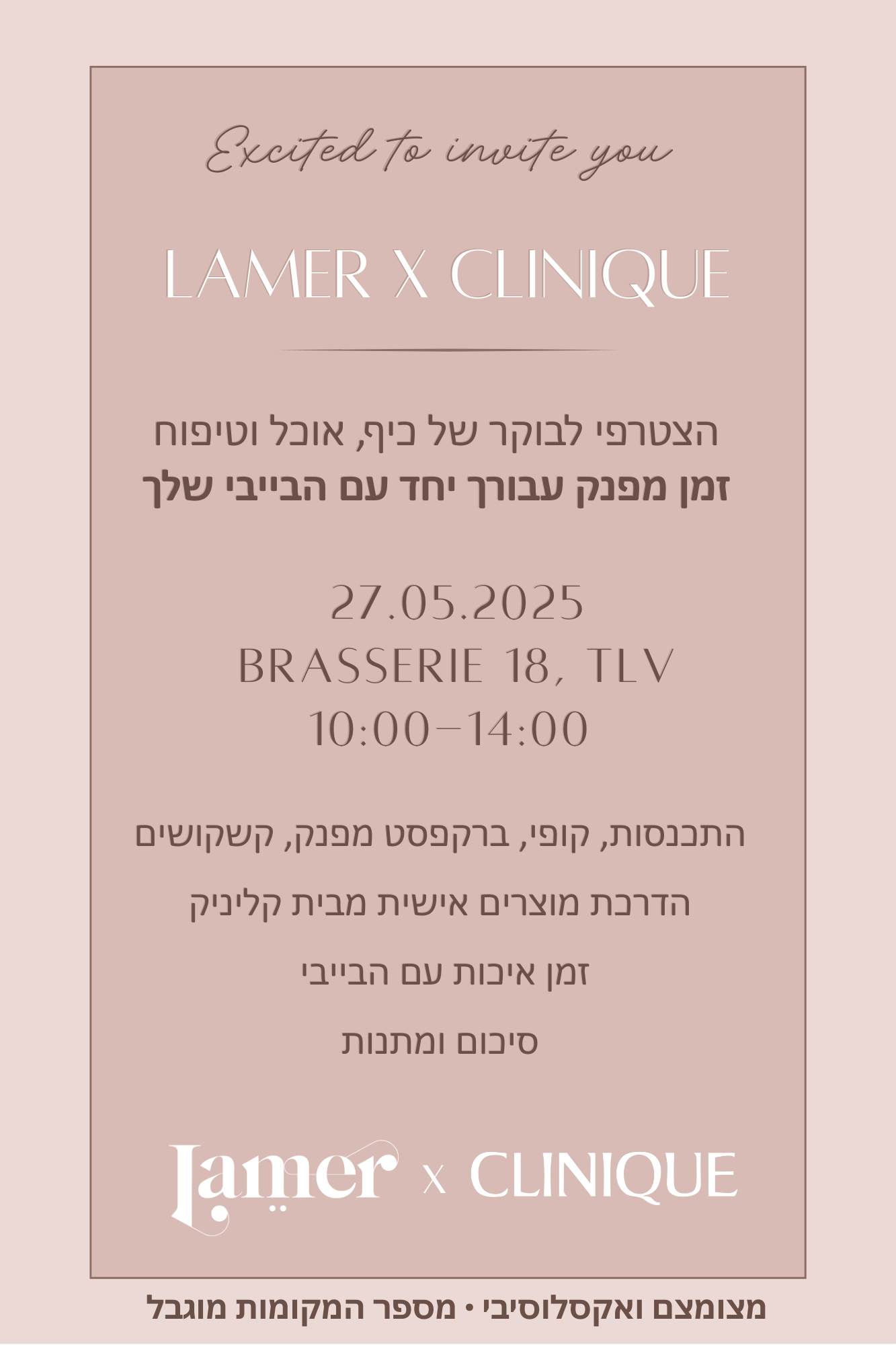 LAMER x CLINIQUE