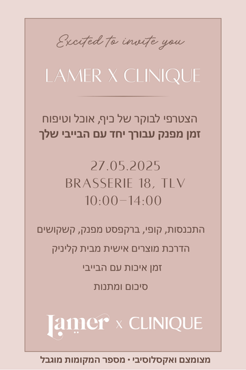 LAMER x CLINIQUE